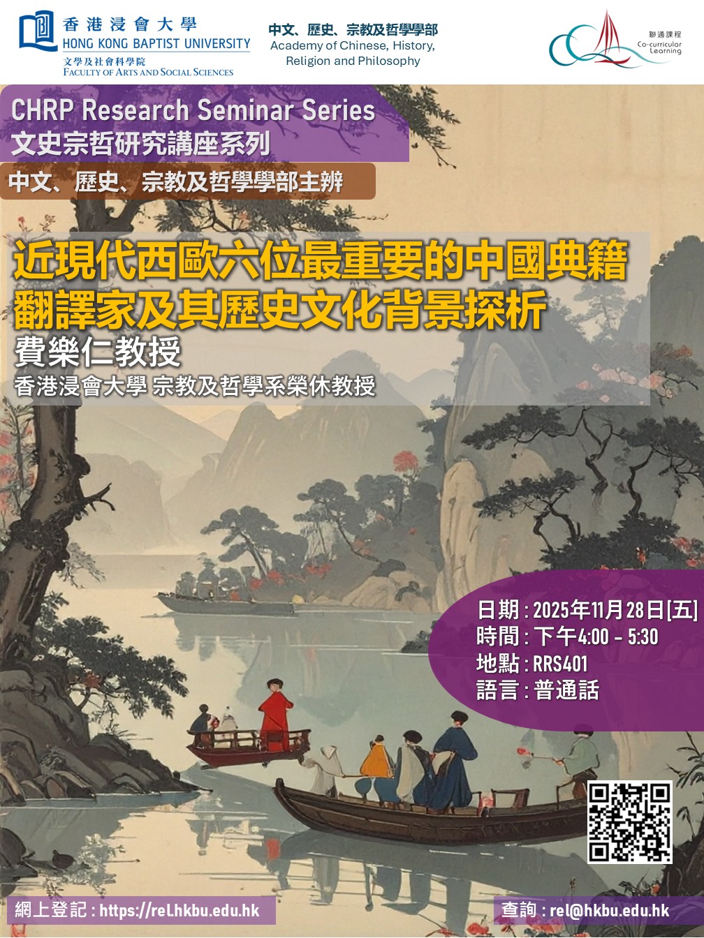 CHRP Talk poster (vertical)_Pfister_revised