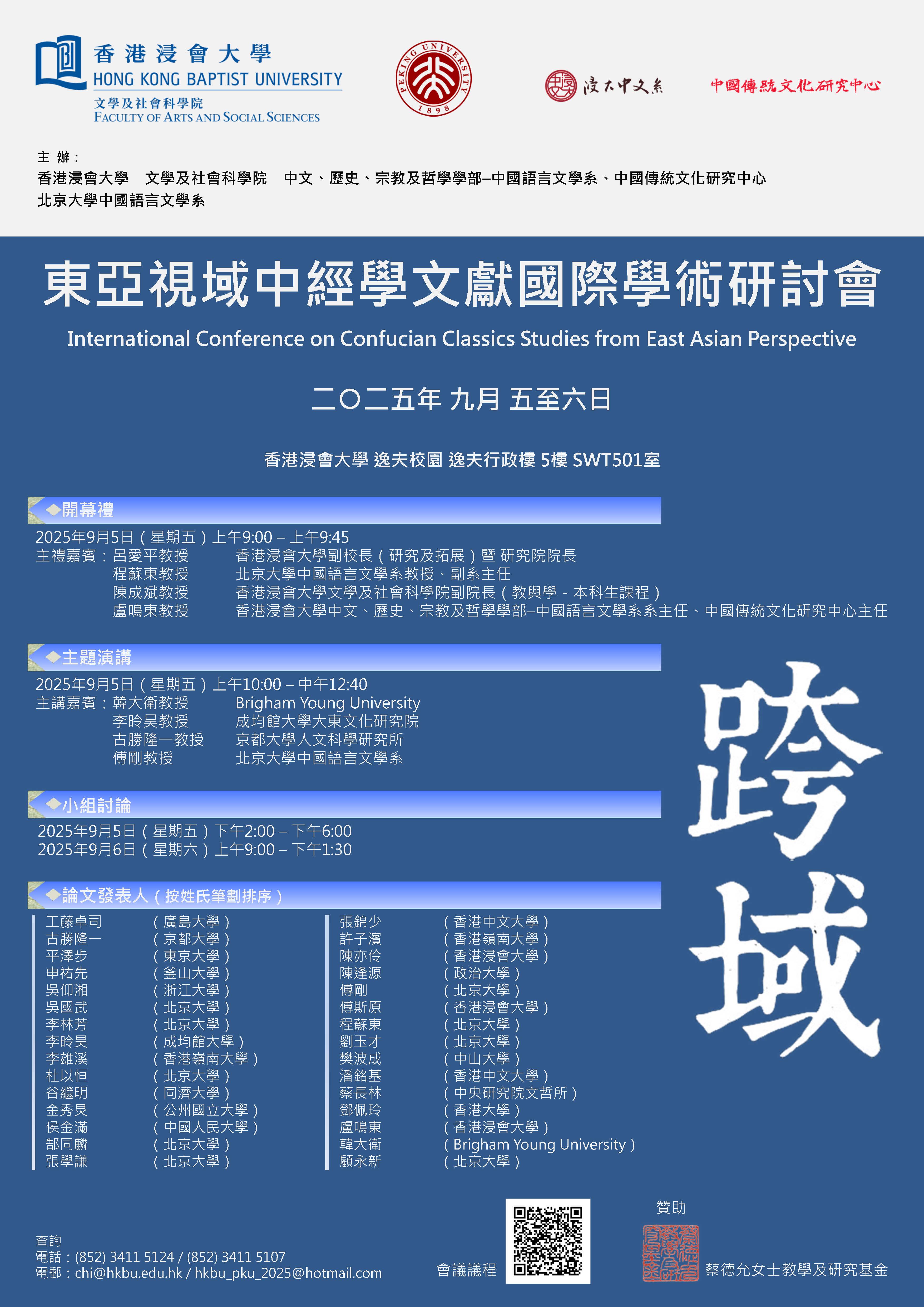 Poster_CHRP-CHI_2025Sep05-06