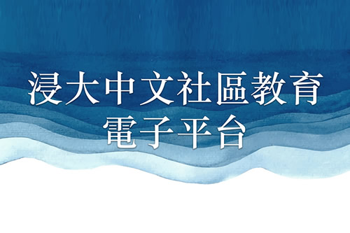 推廣平台